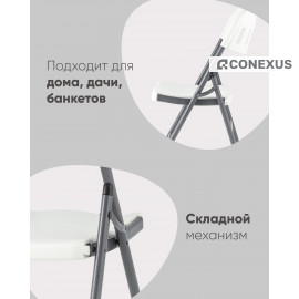 Стул складной пластиковый Кейт