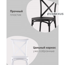 Стул Кроссбэк пластиковый/белый