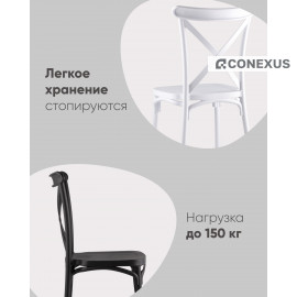 Стул Кроссбэк пластиковый/белый