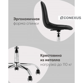 Стул офисный Тейлор экокожа черный