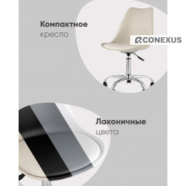 Стул офисный BLOK NEW пластиковый серый